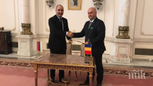 Цветанов подписа важна декларация с румънската Комисия по отбрана