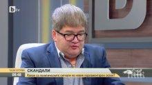 Опасна провокация от главния редактор на "24 часа" в деня на матурата по български език и литература