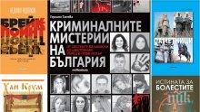 Топ 5 на най-продаваните книги на издателство "Милениум" (14 - 20 май)