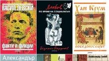 Промоция за 24 май. Книги без пари