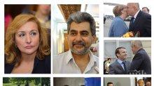 САМО В ПИК TV! Проф. Антоанета Христова и депутатът доц. Михов с горещ анализ - какво казаха Борисов и лидерите на ЕС на света и какво е бъдещето на България като балканска сила (ОБНОВЕНА)