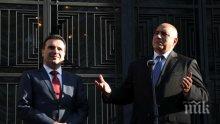 Борисов в Рим: След подписването на Договора за добросъседство с Македония сме още по-близки като народи (СНИМКИ)