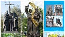 Знаете ли колко са паметниците на Св. св. Кирил и Методий у нас и по света? Вижте кои са най-забележителните сред тях! (СНИМКИ)