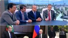 ГОРЕЩА ТЕМА! Политици в жесток спор за срещата Радев-Путин