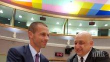 По покана на министър Кралев президентът на УЕФА беше специален гост на Съвета на министрите на спорта на ЕС