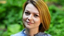 Ето как Тереза Мей реагира на оздравяването на Юлия Скрипал