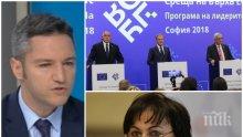 ЧЕРВЕН РАЗКОЛ! Вигенин контра на Нинова - призна успехите на Борисов