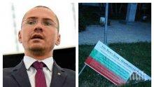 СКАНДАЛ! Антибългарска провокация тресе Кърджали в навечерието на 24 май! Ангел Джамбазки би тревога: Строшиха табелата на наш герой!