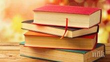 Билети на половин цена срещу дарена книга в театър "Българска армия"