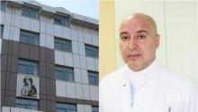 СКАНДАЛ В ПИК! "Св. Екатерина" прикрива психично болен лекар? Как освидетелстван медик с биполярно разстройство слага упойки на пациентите