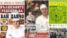 Бай Данчо - готвачът на Живков ще раздава автографи следобед на Панаира на книгата
