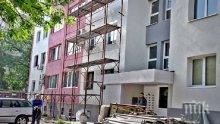 Напрежение с програмата за саниране: Кой ще бъде финансиран с предимство - бедните или богатите?