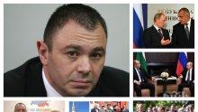 САМО В ПИК TV! Светлозар Лазаров с горещи разкрития за затоплянето на отношенията "България - Русия": Очаквам новини за санкциите срещу Москва на срещата Борисов - Путин (ОБНОВЕНА)
