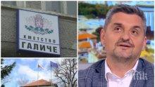 ЧЕРВЕНА КОНТРА! БСП не пада по гръб! Кирил Добрев плаче за Галиче, хвали се за Макреш