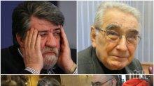 САМО В ПИК! Вежди Рашидов: Чухме се за последно преди два дни. Бе в отлична кондиция. Загубихме един невероятен човек!