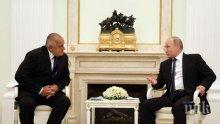 ГОВОРИ МОСКВА! Руските медии гърмят за срещата Борисов - Путин! Сътрудничеството за газа и АЕЦ "Белене" се възражда