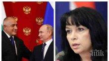ИЗВЪНРЕДНО В ПИК! Теменужка Петкова с горещ коментар за срещата Борисов-Путин! Ето я истината за "Турски поток"