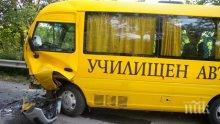 ПЪЛНО БЕЗХАБЕРИЕ! Училищни автобуси возят децата със спукани стъкла и нацепени спирачни маркучи