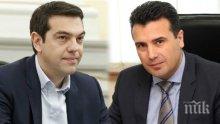 Ципрас и Заев с пореден разговор за името на Македония