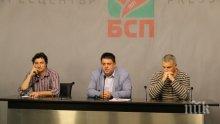 Пленумът на БСП с декларация и призив към европейските социалисти