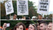 ИЗВЪНРЕДНО В ПИК TV! Шествие против гей парада в София: Целта е да ни вземат децата (СНИМКИ/ОБНОВЕНА)