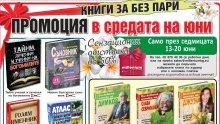 Хитови езотерични и лечителски книги на промоция (13-20 юни)