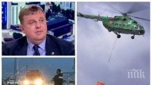 ИЗВЪНРЕДНО! Каракачанов с първи коментар за падането на хеликоптера! Военният министър лети към мястото на инцидента