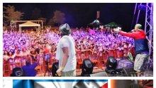 УНИКАЛНО СЪВПАДЕНИЕ! Македония и Гърция се помиряват на старта на "One Love Tour"?
