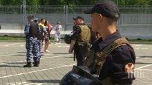 Засилени мерки за сигурност в Русия заради Световното първенство