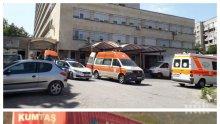 ЕКСКЛУЗИВНО В ПИК! Бебе в ада на Ришкия проход! Пострадалите в жестокото меле са приети в Шуменската болница