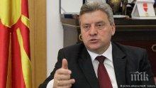 СКАНДАЛ В МАКЕДОНИЯ! Президентът изгони позорно Заев и Никола Димитров