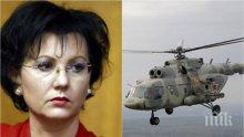 ОТ ПОСЛЕДНИТЕ МИНУТИ! Говорителят на Цацаров с подробности за падналия хеликоптер в Крумово