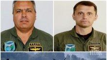 ЕКСКЛУЗИВНО В ПИК! Ето ги двамата капитани, които загинаха в катастрофата с хеликоптера (СНИМКИ)