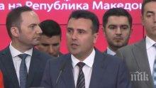 ЕКСКЛУЗИВНО В ПИК: Зоран Заев с първи думи след щастливата развръзка за името на Македония! Опозицията: Договорът е капитулация (ВИДЕО)