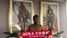 ТРАНСФЕРЕН УДАР! Човек на Ван Бастен подписа с ЦСКА
