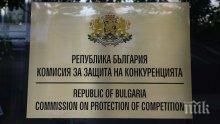 СОЛЕНО! КЗК глоби фирма с 30 бона за отказано съдействие