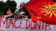 Голям протест се проведе в Битоля срещу договора за новото име на Македония