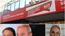 ПОЛИТИЧЕСКИ ПРЕСТРЕЛКИ! ГЕРБ скочи на БСП заради бившия кмет на Ловеч