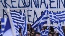 Протестиращи блокираха пътища заради подписания договор между Гърция и Македония