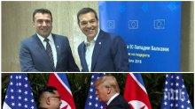 Хайде да не се превъзбуждаме толкова! Македония напира за ЕС, а не за България!