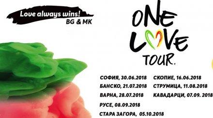 ПО БРАТСКИ! One love tour сближи българи и македонци в Скопие