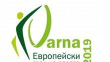 ОФИЦИАЛНО! Варна е избрана за Европейски град на спорта 2019