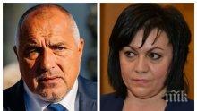 ХВЪРЛЕНА РЪКАВИЦА! Корнелия Нинова пали нова война с Борисов! Червената лидерка цитира Сенека