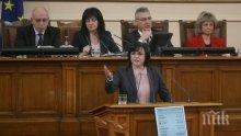 КЛЮЧОВ ДЕН! БСП клати правителството с втори вот на недоверие