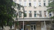 Ремонтират три отделения в болницата в Горна Оряховица