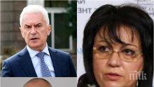 НЯМА СПИРКА! Нинова с поредна атака срещу министър Радев, била готова за избори, захапа и Сидеров