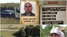 ПО ТЪМНА ДОБА! Избягалият пандизчия Борис хвърлил в ужас семейство от Ловешко! Хората разказват, че...
