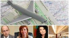 ГОРЕЩА ТЕМА! Още зам.-министри се облажили с ВИП самолетни билети?!