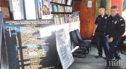 ИСТОРИЧЕСКО! Сърбите върнаха две паметни плочи с жертвите на Босилеградското клане