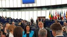 Всички политически сили в европарламента поздравиха България за успешното председателство